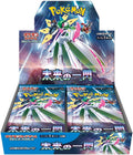 BOX Future Flash Japan — 1
