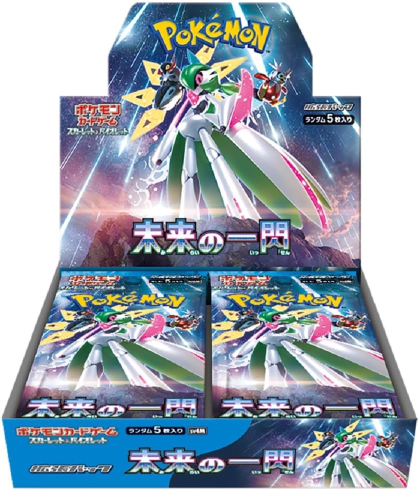 BOX Future Flash Japan — 1