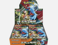 BOX Ancient Roar Japan Pokemon — 1
