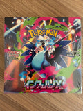 Inferno X BOX JEPANG — 1