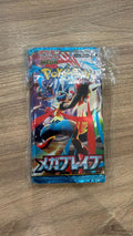 Mega Brave Japanese PACK — 1
