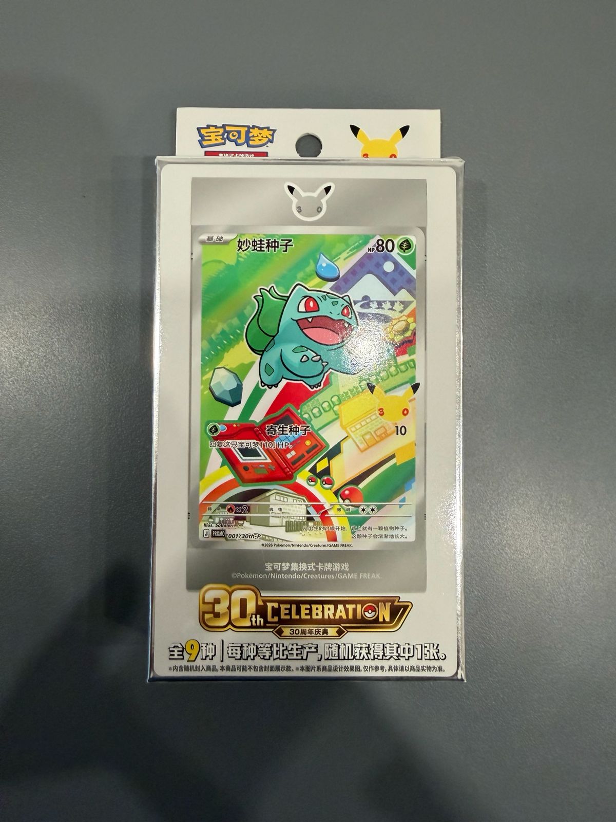 Chinese Anniversary 30th Pokemon Volume 1 — 1